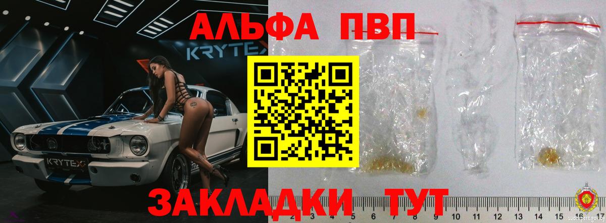Алексеевка  APVP СК  Alfa_PVP СК  хочу наркоту  Вход с VPN  A PVP кристаллы 
