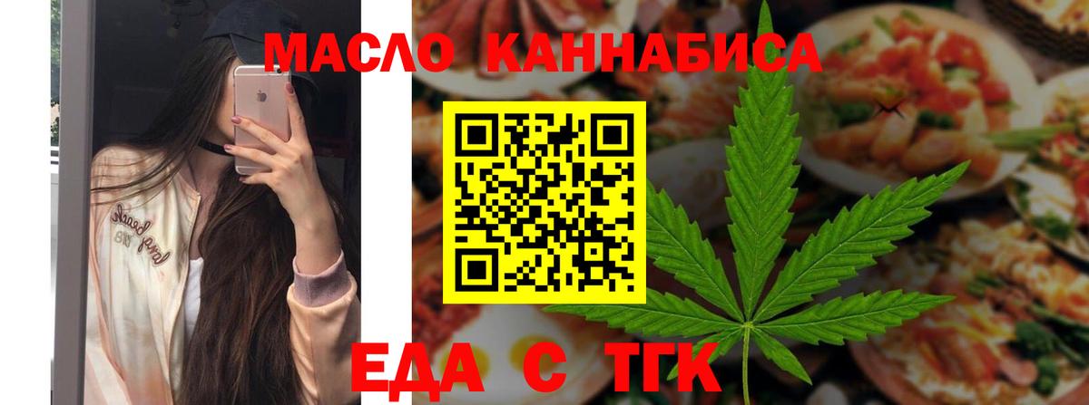 Алексеевка  Cannafood марихуана  Вход с VPN 