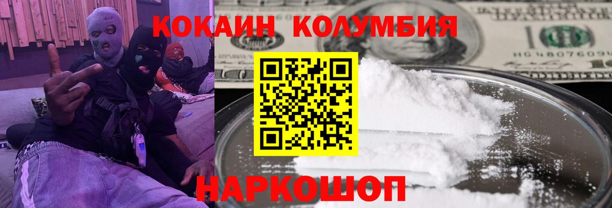 Кокаин Боливия  Cocaine  Cocaine 97%  Алексеевка  Вход с VPN 