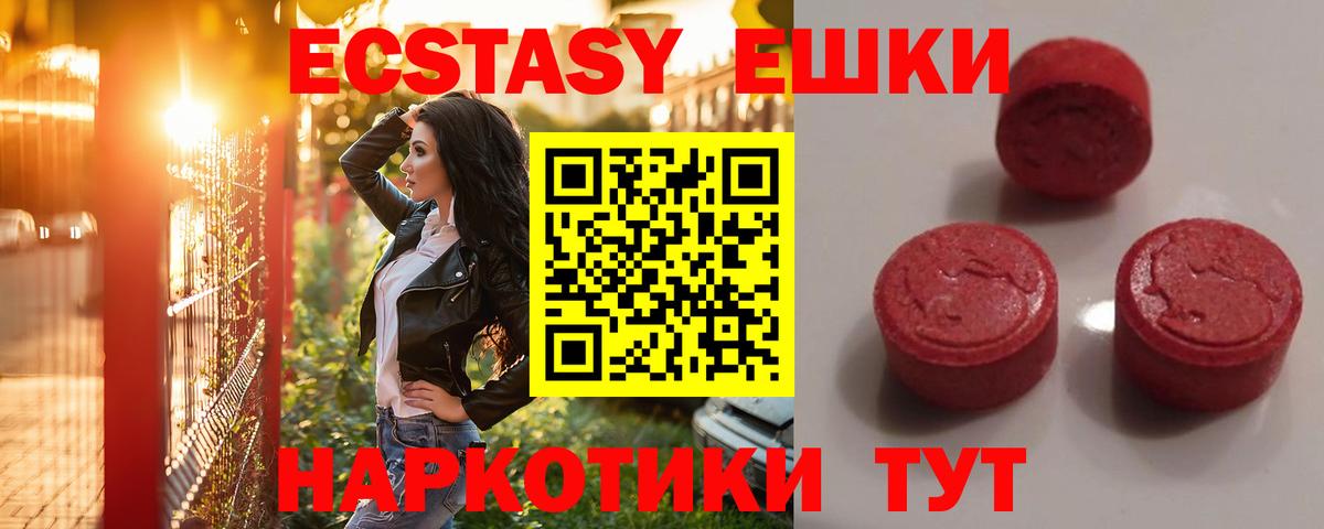 ЭКСТАЗИ VHQ  Вход с VPN  Ecstasy 250 мг  Алексеевка 