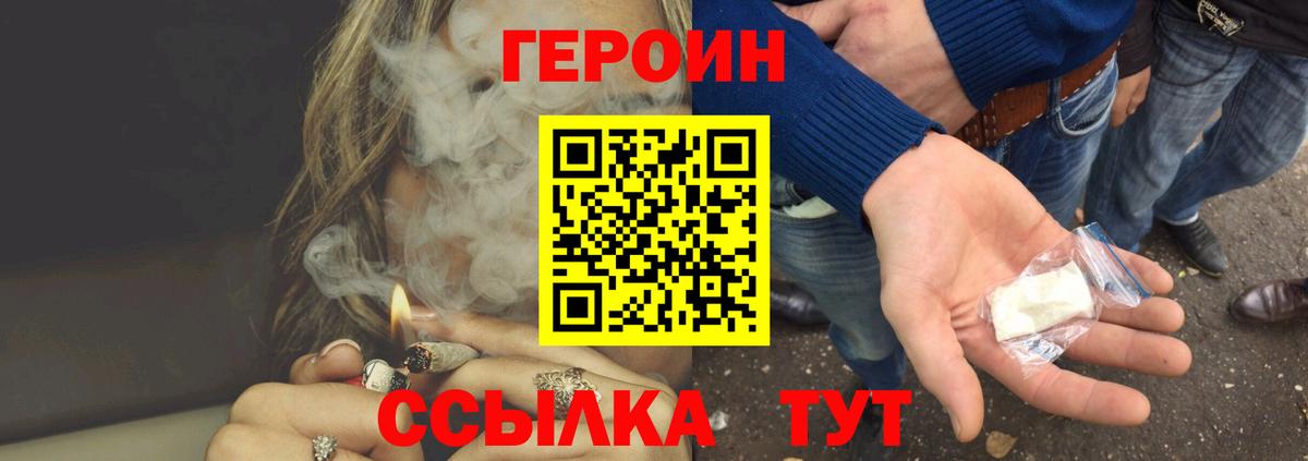 Алексеевка  ГЕРОИН хмурый  Вход с VPN 