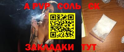 соль ск Азнакаево