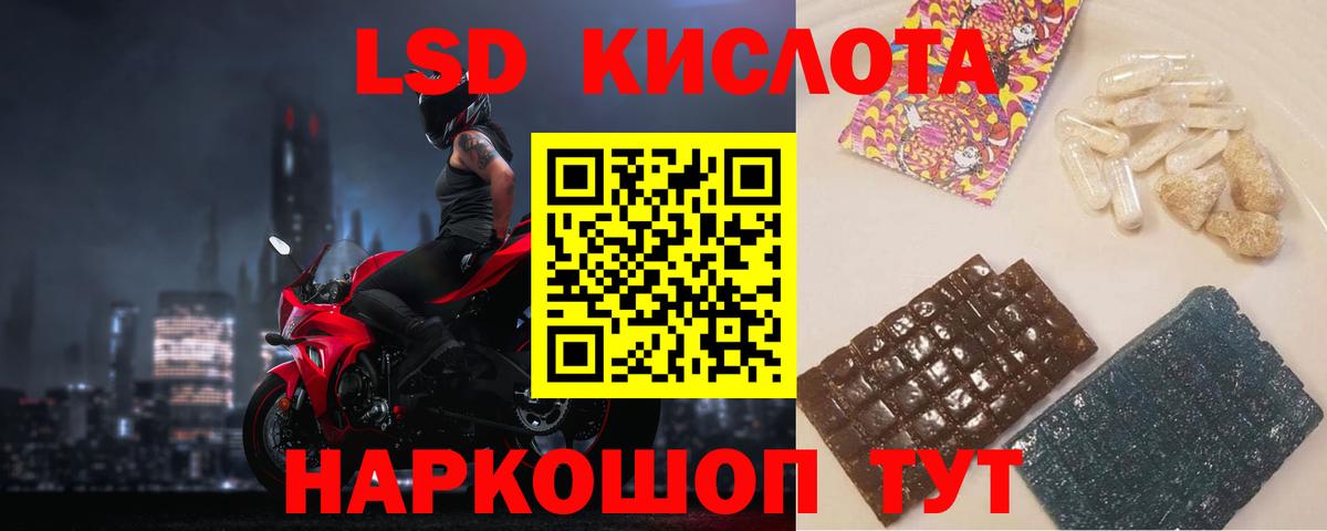 ЛСД экстази кислота Алексеевка