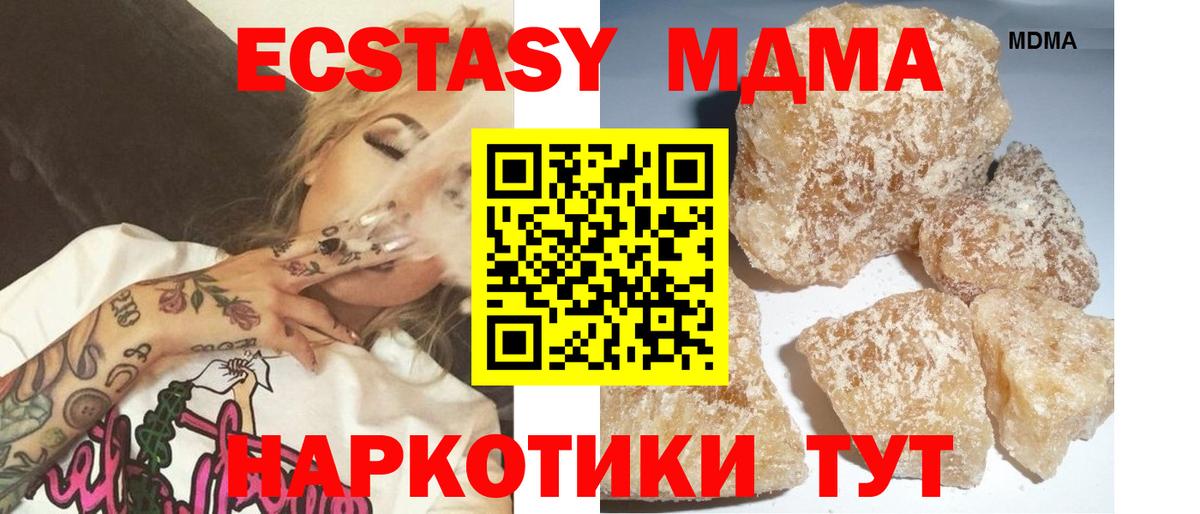 MDMA Molly  МДМА Molly  Алексеевка  Вход с VPN 