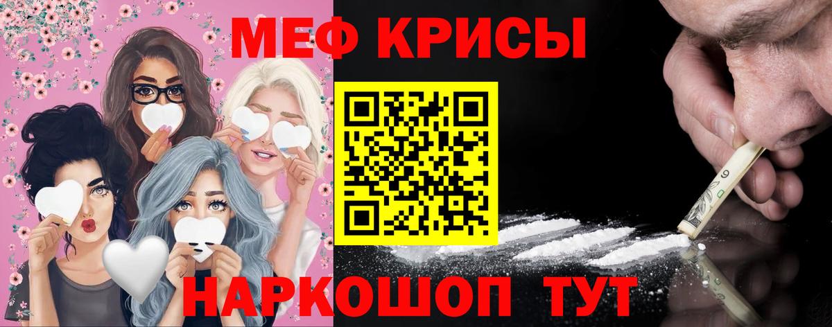 Алексеевка  МЕФ VHQ  Мефедрон  Меф  Вход с VPN 