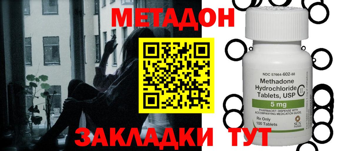 Алексеевка  МЕТАДОН мёд  МЕТАДОН VHQ  Вход с VPN 