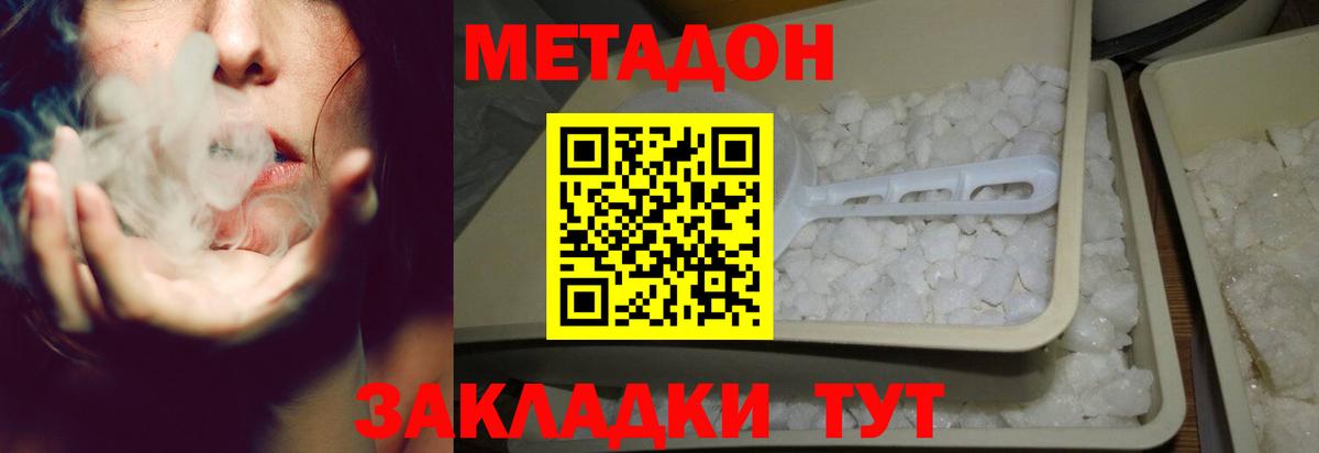 МЕТАДОН мёд Алексеевка